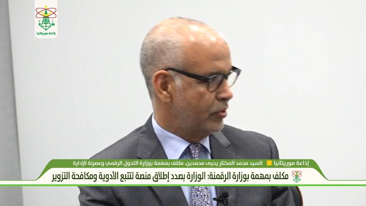 Ministry of Digital Transformation Preparing to Launch a New Digital Platform for Medicine Traceability